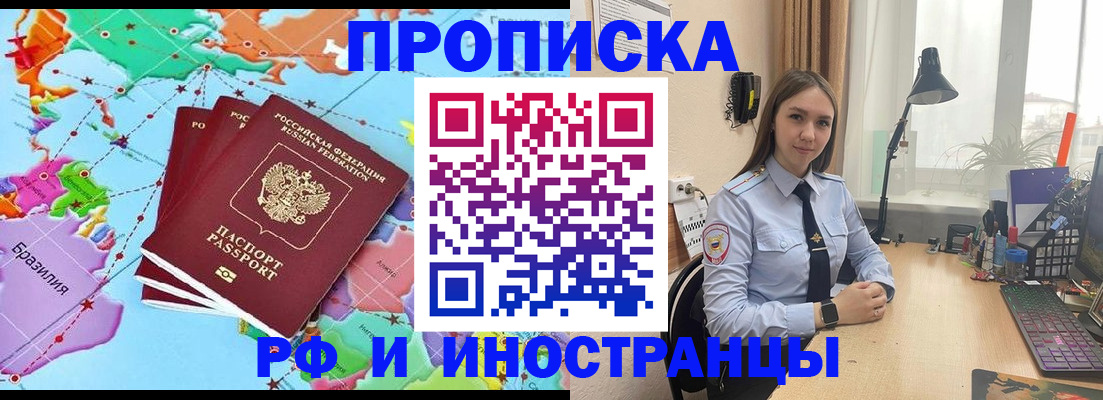 прописка паспорт в Кемеровской области