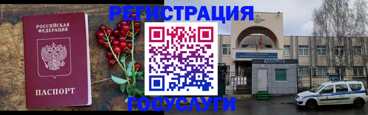 прописка 2025 в Кемеровской области